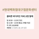 현대백화점문화센터 대구점 네이버블로그