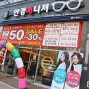 안경매니져소사벌점 이미지