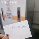 리피부과의원 이미지