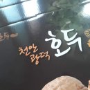 광덕산관광농원호두나무캠핑장 이미지