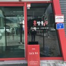훈짬뽕 이미지