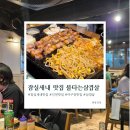 잠실새내 맛집 불타는삼겹살 신천점 : 잠실 야구장 직관 후 가기 좋은 고기집 내돈내산 후기