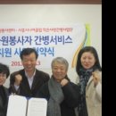 사랑간병협회 이미지