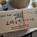 오리날개튀김 이미지