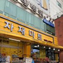 가람식자재마트 이미지