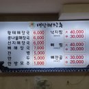 배산해장촌 이미지