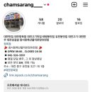 참사랑축산물직판장 - 서구 도산로 60 | 참사랑축산물직판장