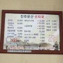 진주선지국 이미지