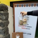 세화떡집