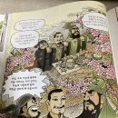 &#34;익자삼우(益者三友)&#34; - 도원결의 처럼 이미지