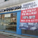 전진인테리어 이미지