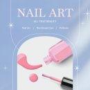네일플랜