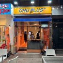 [송정맛집] 송정 해수욕장 앞 카페 츄러스맛집 ‘츄플러스’ 부산 츄러스맛집 솔직후기