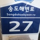 [송도]뷰좋고 럭셔리한 조개구이[클램하우스] 이미지