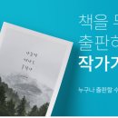 도서출판 새로운 생각