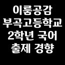 공감국어전문학원 네이버블로그