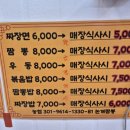 논개짬뽕