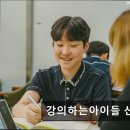 수원 입시 강의하는아이들 신영통 캠퍼스 1:1 맞춤 지도와 열정이 돋보인다