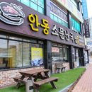 안동국밥곰탕 이미지