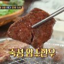 다온숲암소한우 이미지