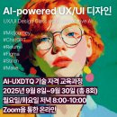 (주)게임리서치 | UX 리서치의 새로운 패러다임 Voicepanel AI