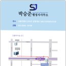 행정사사무소 남부 이미지