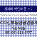 코아루공인중개사사무소 이미지