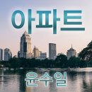 부산 송정 휴먼시아 임대 아파트 이미지