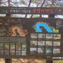 산  막 이미지