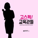 스카이라움 승무원학원 이미지