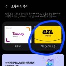 삼성페이 잔액부족 후 네이버페이 K패스 발급