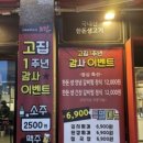 고기를사랑하는집김포고집