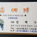 삼태기