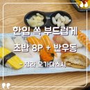오가다스시