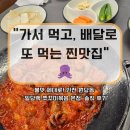 쭈꾸미일당백 | 인천 서구 원당동 쭈꾸미 맛집｜일당백 쭈꾸미볶음 본점 매장·배달 후기