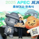 제주르방