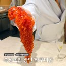 서래횟집 | 서울 청담동 맛집 타쿠미곤 숙성초밥 장인 스시 오마카세 디너 추천