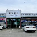 멍텅구리 아구찜 이미지