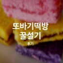 대보떡방앗간