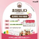 초코랜드 이미지