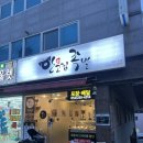 한고집족발 이미지