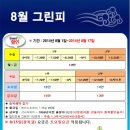 그린 힐 이미지