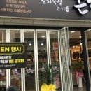 돈짝 광양점 네이버블로그
