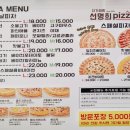 자가제빵선명희피자원종점 이미지