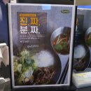 나로도족발 이미지