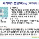 팜메드약국 이미지
