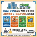 명도건축사사무소 - 파주시 청암로17번길 67 | 명도건축사사무소