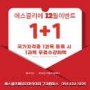 에스끌리에뷰티아카데미학원 이미지