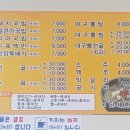 명품동막골식당