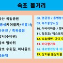 [속초여행] 속초 가볼만한 곳 베스트10, 속초맛집 베스트10, 속초카페 베스트 10, 속초10대빵집, 켄싱턴...